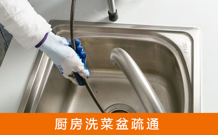 黄陂洗菜池疏通